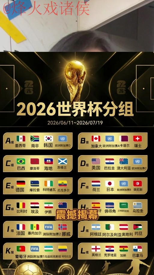 2026世界杯外围在线最佳 2026世界杯外围在线最佳