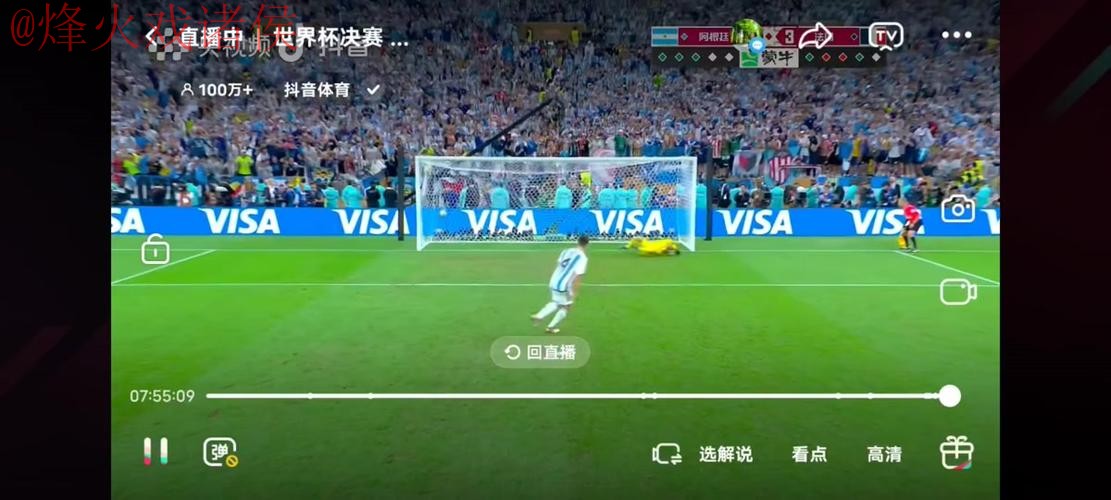 世界杯直播在线全站