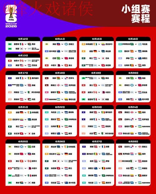 2026世界杯投注技巧官方